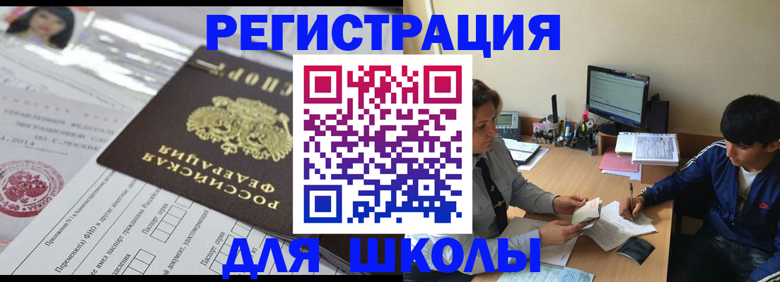 где прописаться в Ясном