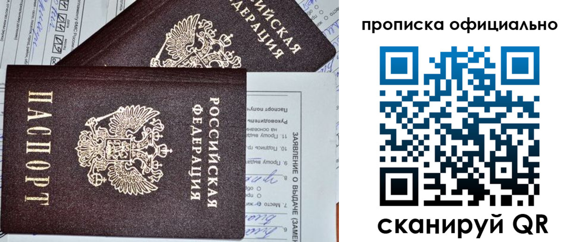 временная регистрация госуслуги в Ясном