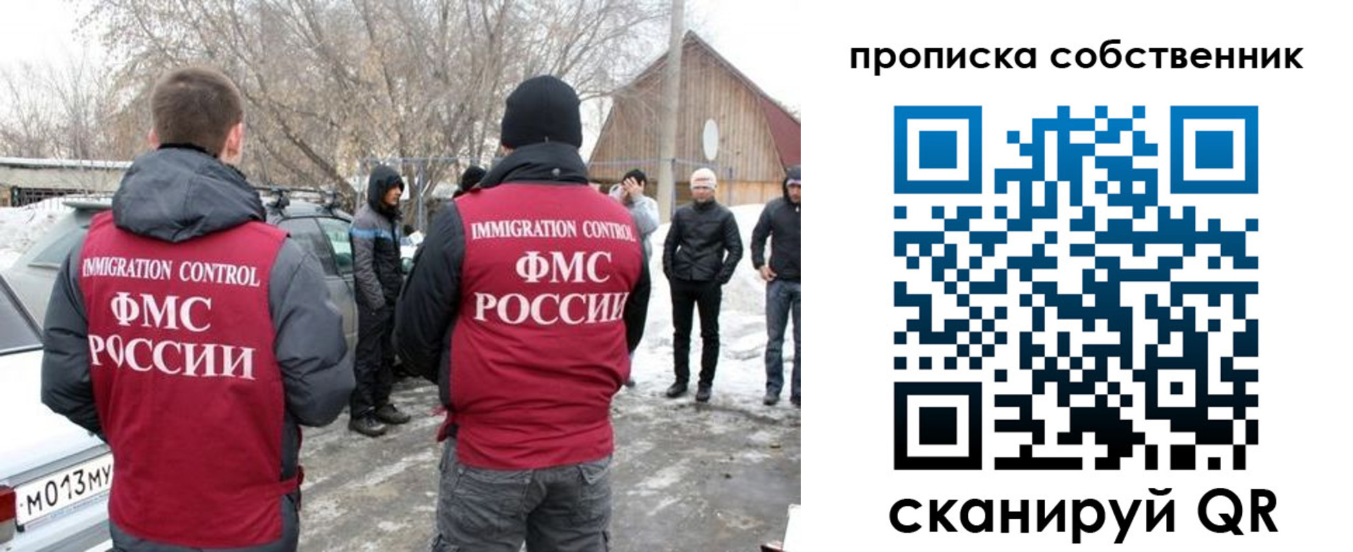 прописка в квартире в Ясном