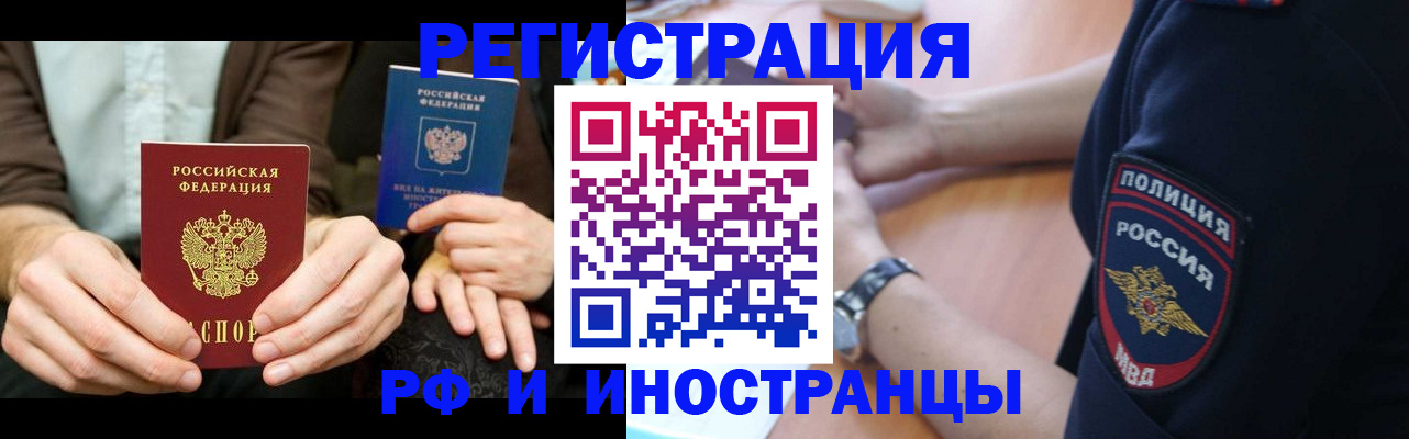 временная регистрация в Ясном