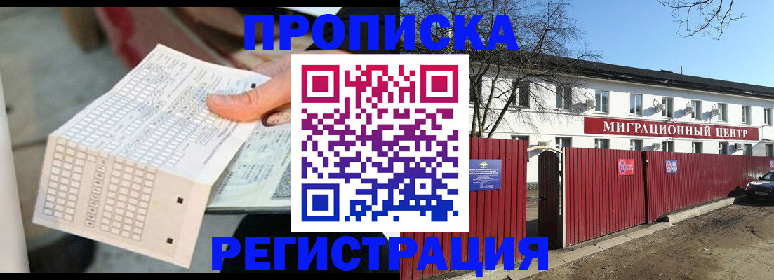 временная регистрация поиск в Ясном